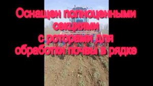 Культиватор с передней навеской
