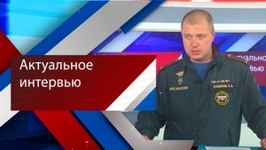 Александр Куликов рассказал, как Волгоградская область готовится к предстоящему пожароопасному сезон