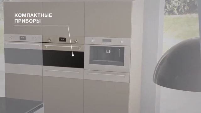 Обзор бытовой техники SMEG