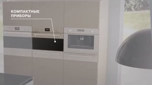 Обзор бытовой техники SMEG