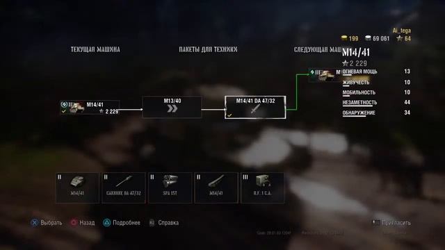 Ai_tega World of Tanks Console аккаунт с начала смотреть онлайн