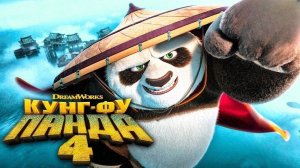 KUNG FU PANDA 4 REACTION TO THE TRAILER | ANALYSIS OF THE TRAILER AND FRAGMENTS FROM THE FILM