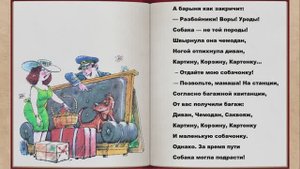 Багаж С Я Маршак