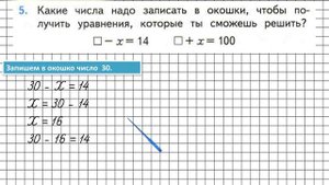 Страница 72 Задание 5 – Математика 2 класс (Моро) Часть 2