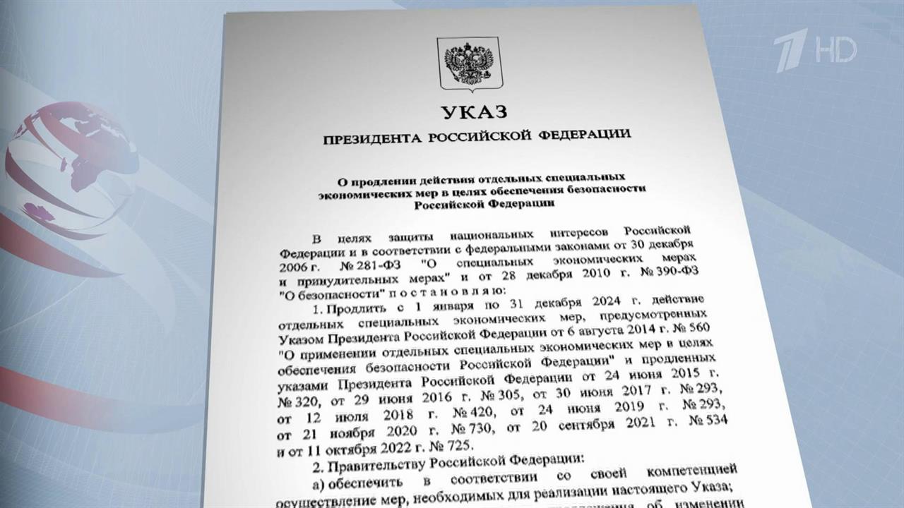 Импорт продовольствия из недружественных государств запрещен в России до конца 2024 года