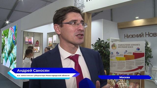 Нижегородские компании участвуют в 25-й юбилейной Всероссийской выставке «Золотая осень»