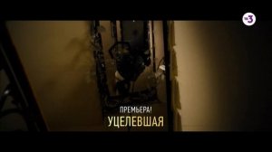 Киновыходные на миллион | 4, 5 и 6 сентября на ТВ-3