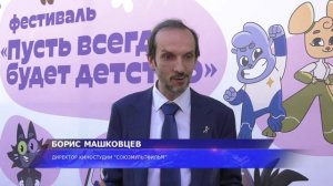 В Струковском саду организовали фестиваль "Пусть всегда будет детство!"