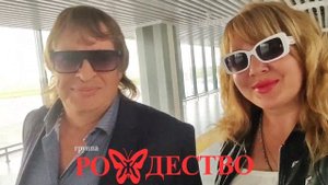 ГРУППА РОЖДЕСТВО БАШКОРТОСТАН. "Ты знаешь, так хочется жить" (Геннадий и Ольга Селезневы)