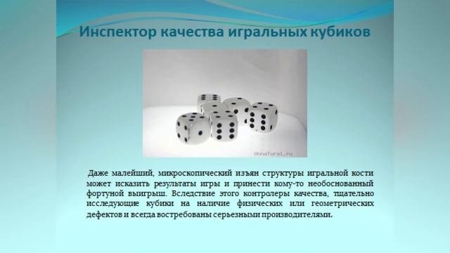 Самые необычные и интересные профессии мира