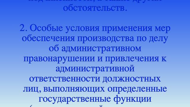 Лица, совершившие административные правонарушения СТ 1.4 Кодекс об Административных правонарушениях