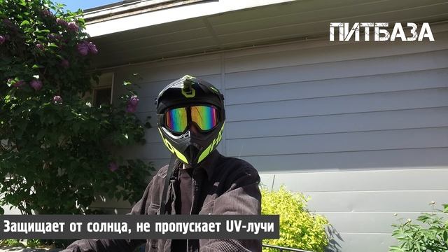 Мотоочки Питбаза RZR от KvadroBaza