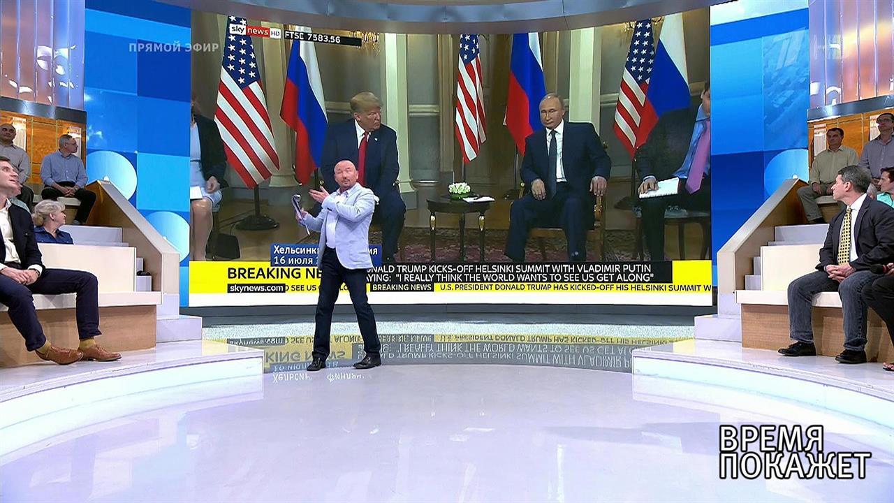 Когда говорят президенты. Время покажет. Выпуск от 16.07.2018