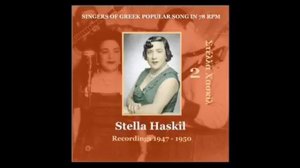 Ti ki an imaste ftohi [1948] (What if We Are Poor) (Τι κι αν είμαστε φτωχοί [1948]) - Stella Haskil