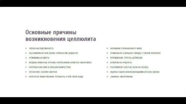 Целлюлит На Ногах Что Делать
