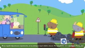 Свинка Пеппа Музей Конец Игры Peppa Pig Museum End of the Game