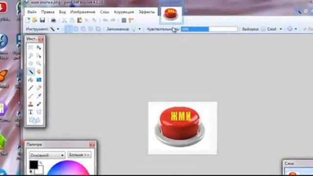 Как убрать задний фон у картинки смотреть онлайн