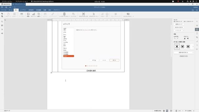 【日本市場に注力】無料で使えるOfficeソフト『OnlyOffice 7.1』の紹介～手順書作って使い勝手を見ていきます～ смотреть онлайн