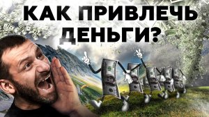 Как заработать Большие Деньги? ТОП 2 Правила от Миллиардера. Как стать богатым и успешным?