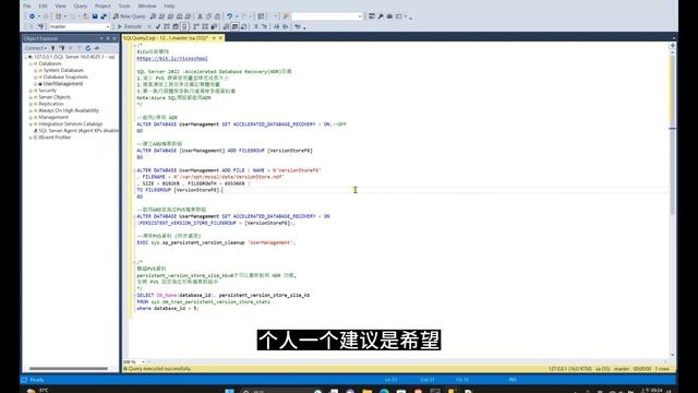 SQL Server 2022 - Accelerated Database Recovery(ADR)改善