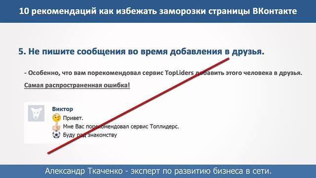 как удалить Заморозку? - Смотреть онлайн