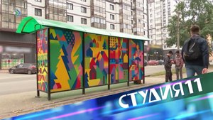 Студия 11. 13. 09. 2023