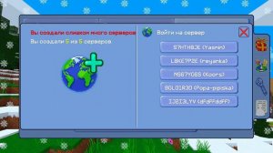 КАК СОЗДАТЬ СЕРВЕР?! | *MultiCraft* | именно как создать?…