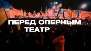 Врата Овертона - Бойся