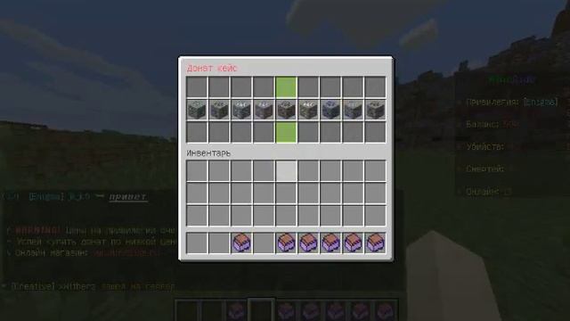 Открываю 10 донат кейсов с сервером с дешёвыми донат кейсами смотреть онлайн