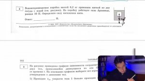 Водонепроницаемая коробка массой 0,2 кг привязана ниткой ко дну сосуда с водой (см. рисунок) - №