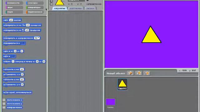 Видео SCRATCH проект ГЕОМЕТРИЯ.wmv смотреть онлайн