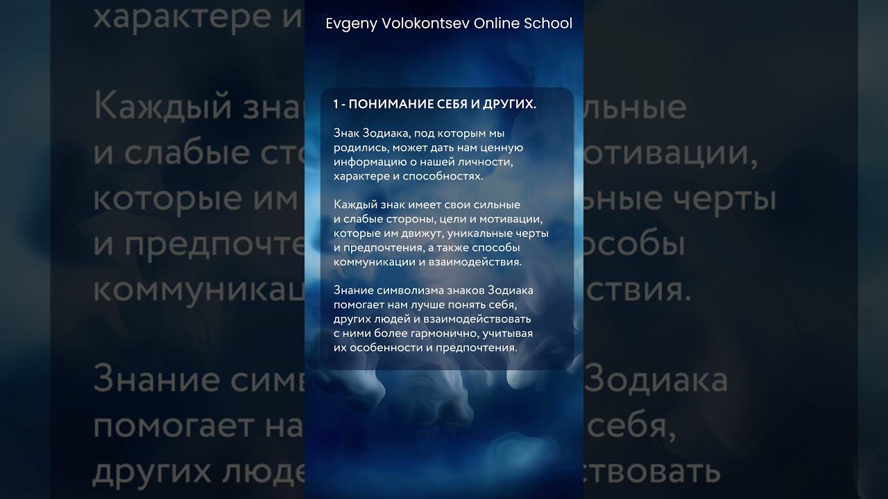 СИМВОЛИЗМ ЗНАКОВ ЗОДИАКА #зодиак #знакизодиака #астрология #натальнаякарта
