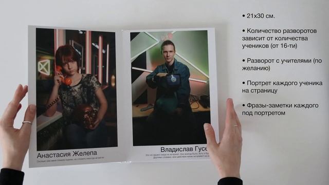 Альбом "XL" | Неколхозный Выпускной альбом | Белгород | Фотограф Вадим Калмыков смотреть онлайн