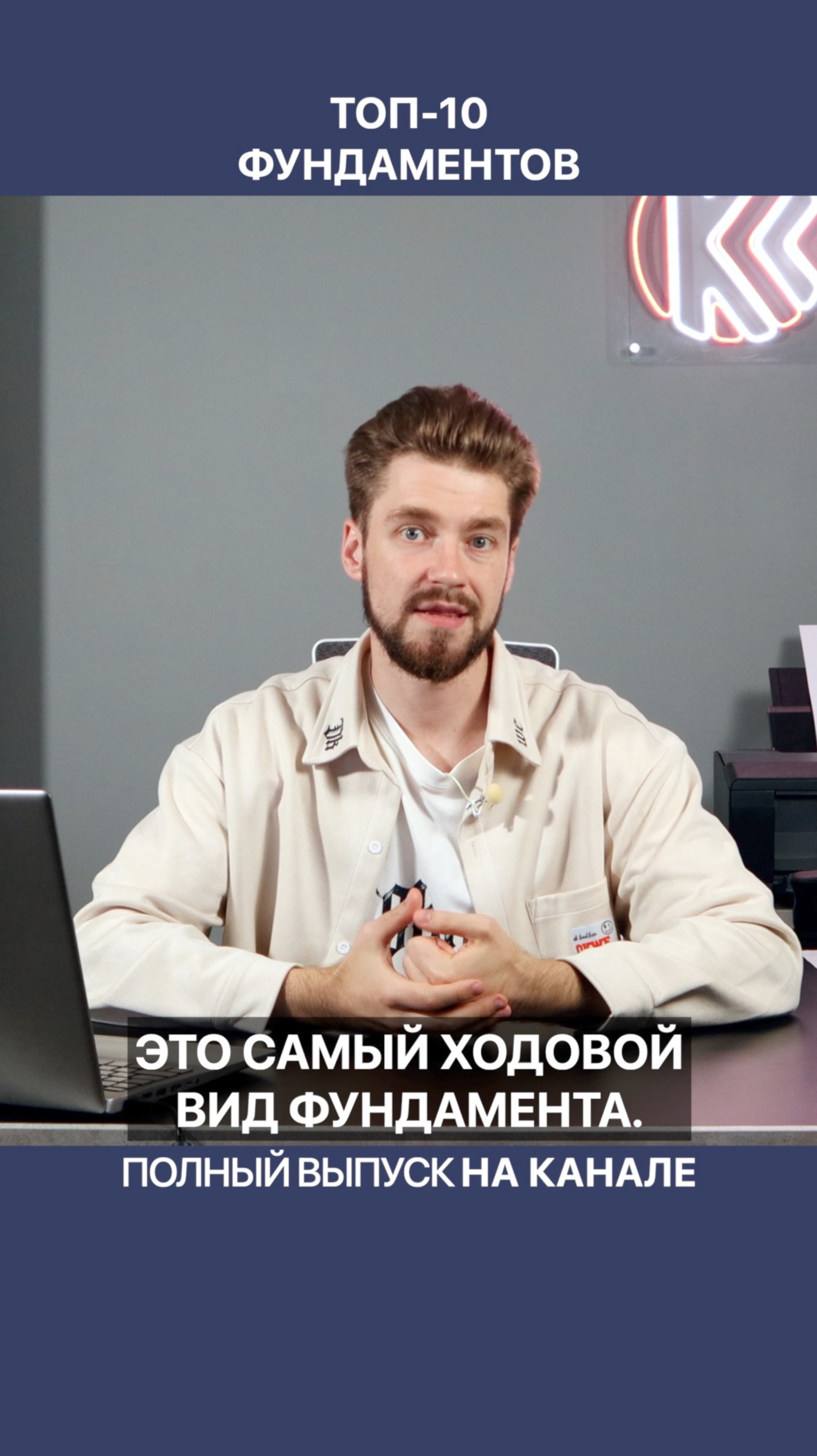 Плита — это автомат Калашникова среди фундаментов!