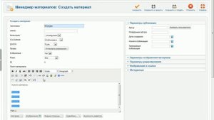07 Как создать новую страницу на сайте Joomla