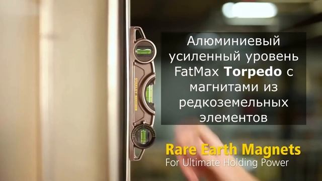 УРОВНИ строительные STANLEY / Измеряем как ПРОФИ / Обзор 2020