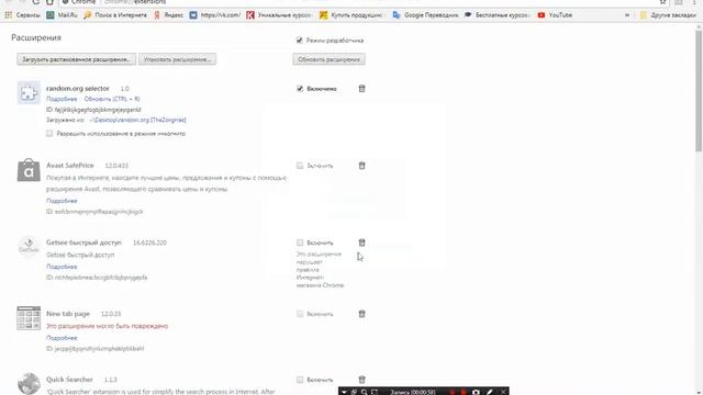 Как подкрутить результат на Random.org смотреть онлайн