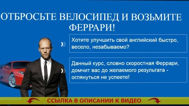 Секреты изучения английского языка смотреть онлайн