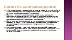Саламатова А.Б.Работа тьютера в детском саду.Методология тьюторской деятельности
