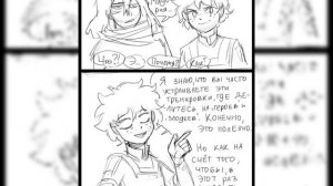 Моя геройская академия dj - Злодей Деку  [2 ЧАСТЬ]