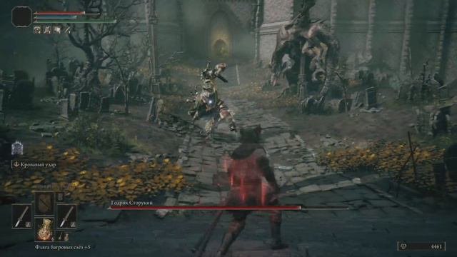 Годрик Сторукий. Прохождение "Elden Ring" # 7 смотреть онлайн