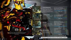 Warframe  23 0бзор  Титания