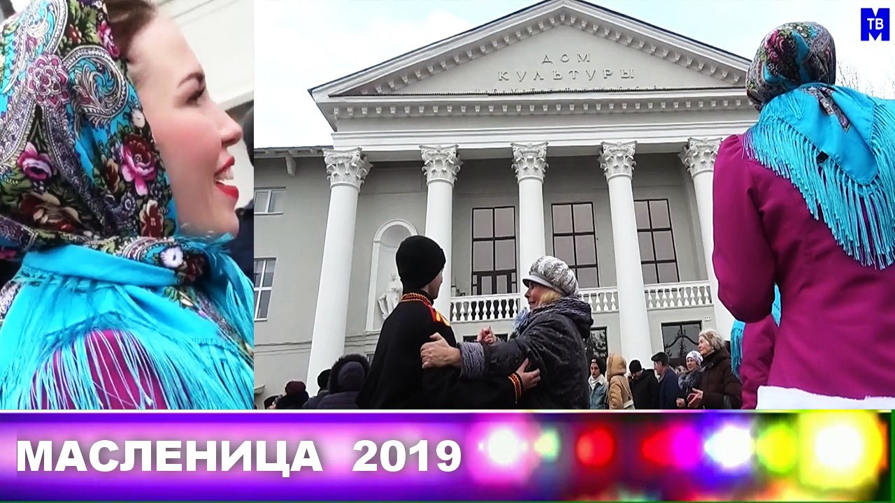 МАСЛЕНИЦА. Детские конкурсы, песни и пляски 2019