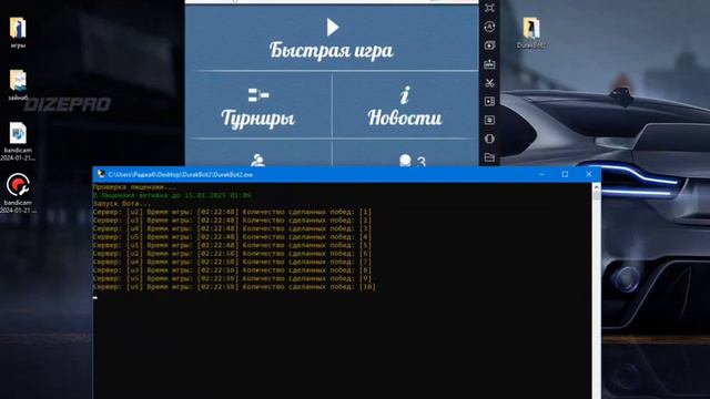 программа для накрутки рейтинга Дурак онлайн | скачать софт накрутки Дурак онлайн | софт durak смотреть онлайн