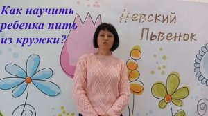 Курс по адаптации. Урок 3. Что важно знать о питании ребенка