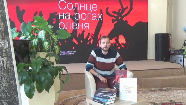 Презентация книг издательства «Охотник»