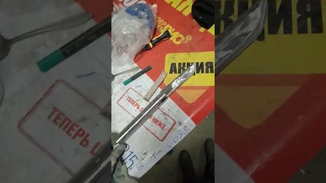 якутская пешня из рессоры для рыбалки своими руками смотреть онлайн