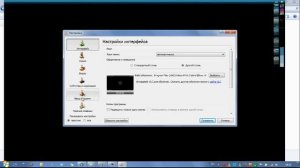 Изменение размера окна VLC плеера