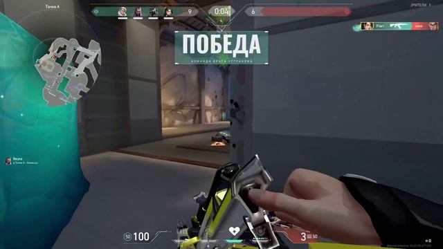 Валорант #29