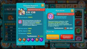 Что купить у дракона? (Для всех ТЗ)